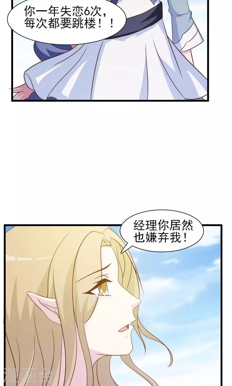 第5话-第5话