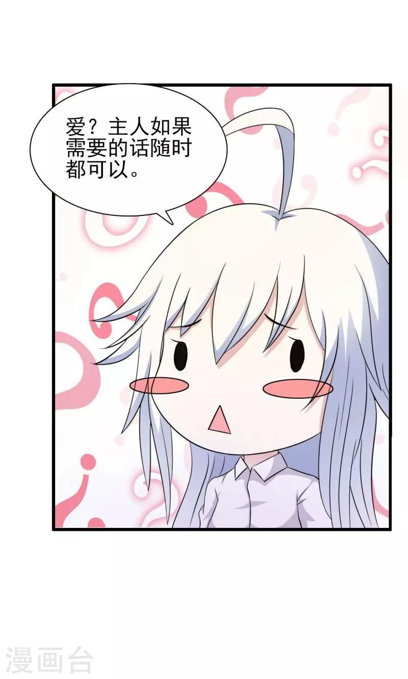 第5话-第5话