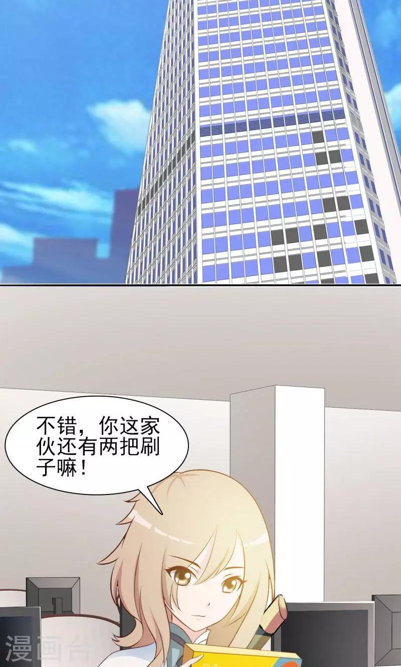 第5话-第5话