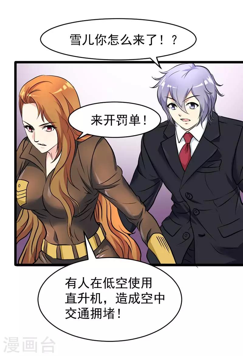 第41话-第41话