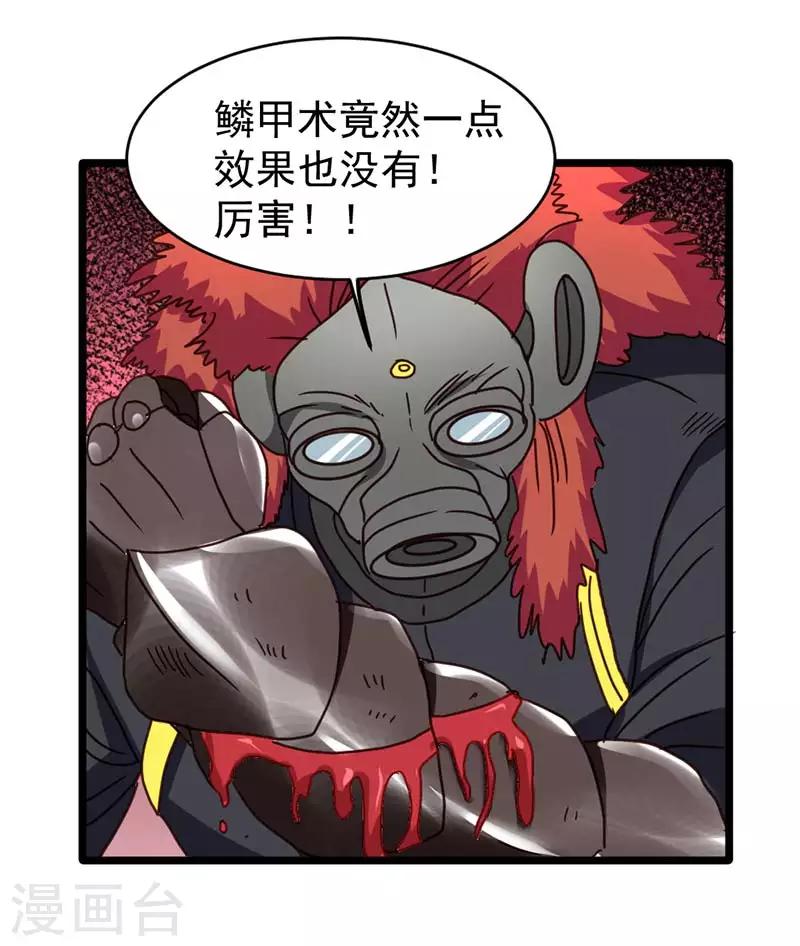 第41话-第41话