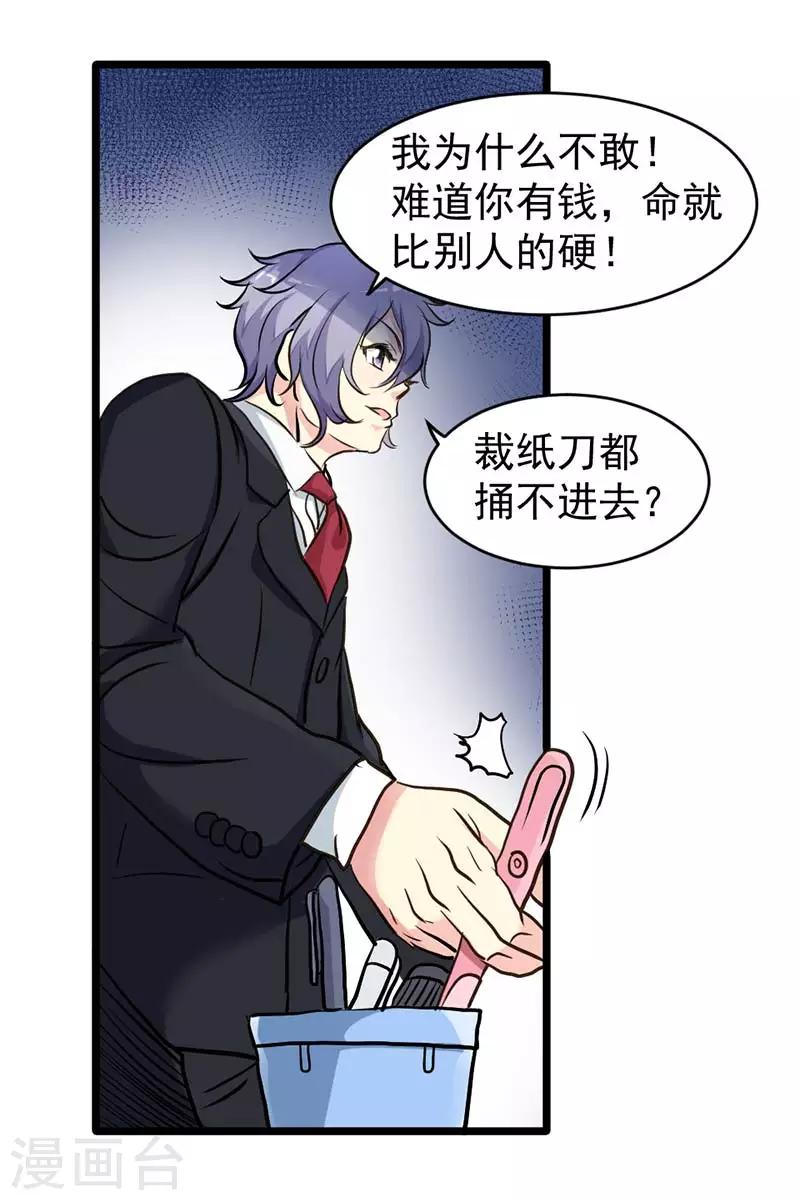 第41话-第41话