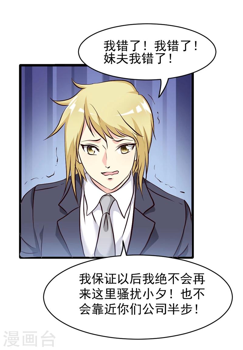 第43话-第43话