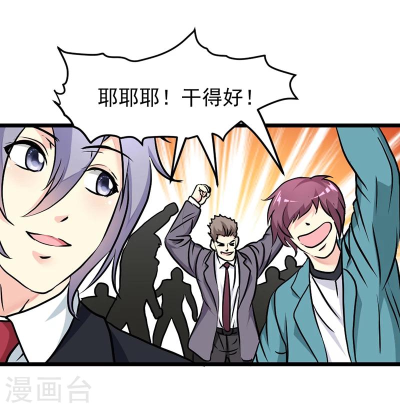 第43话-第43话
