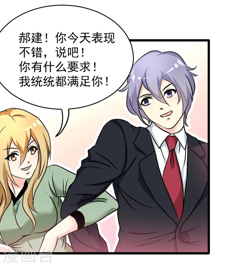 第43话-第43话