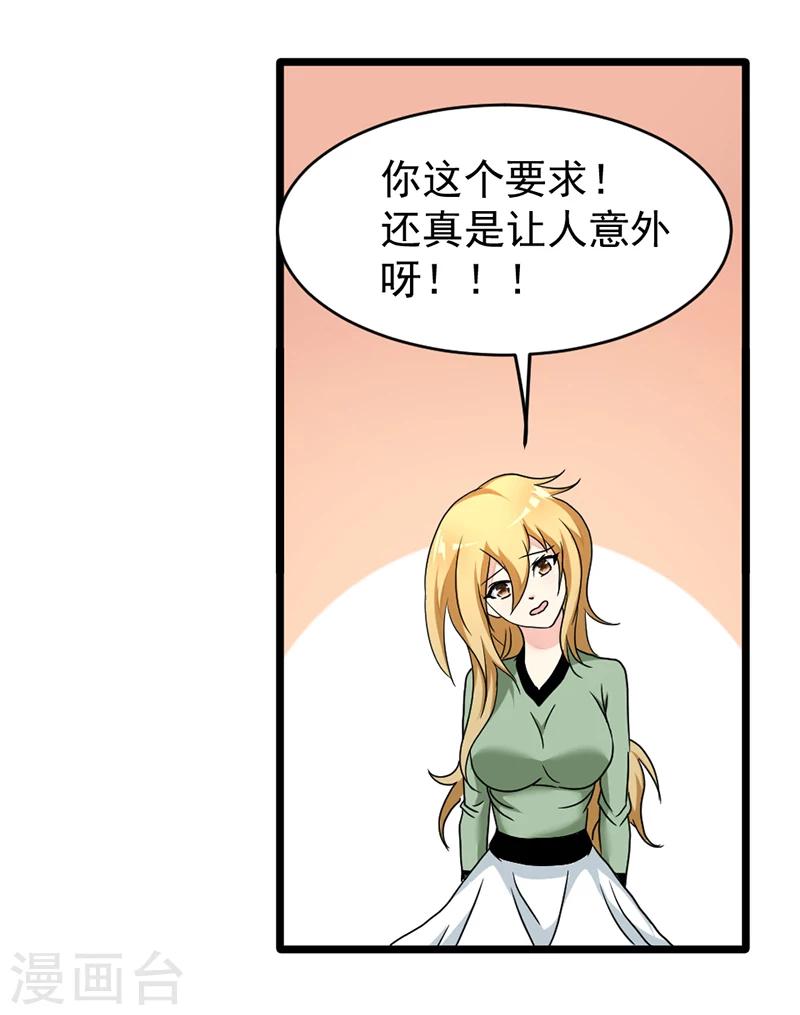 第43话-第43话