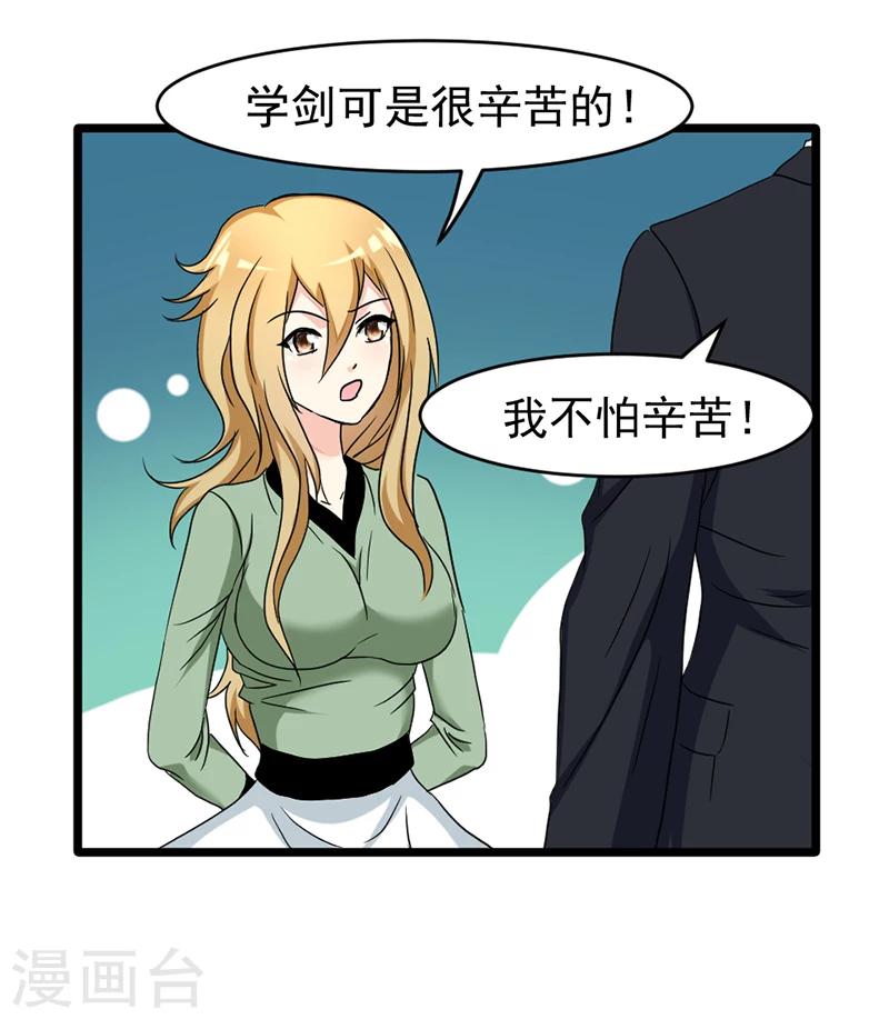 第43话-第43话