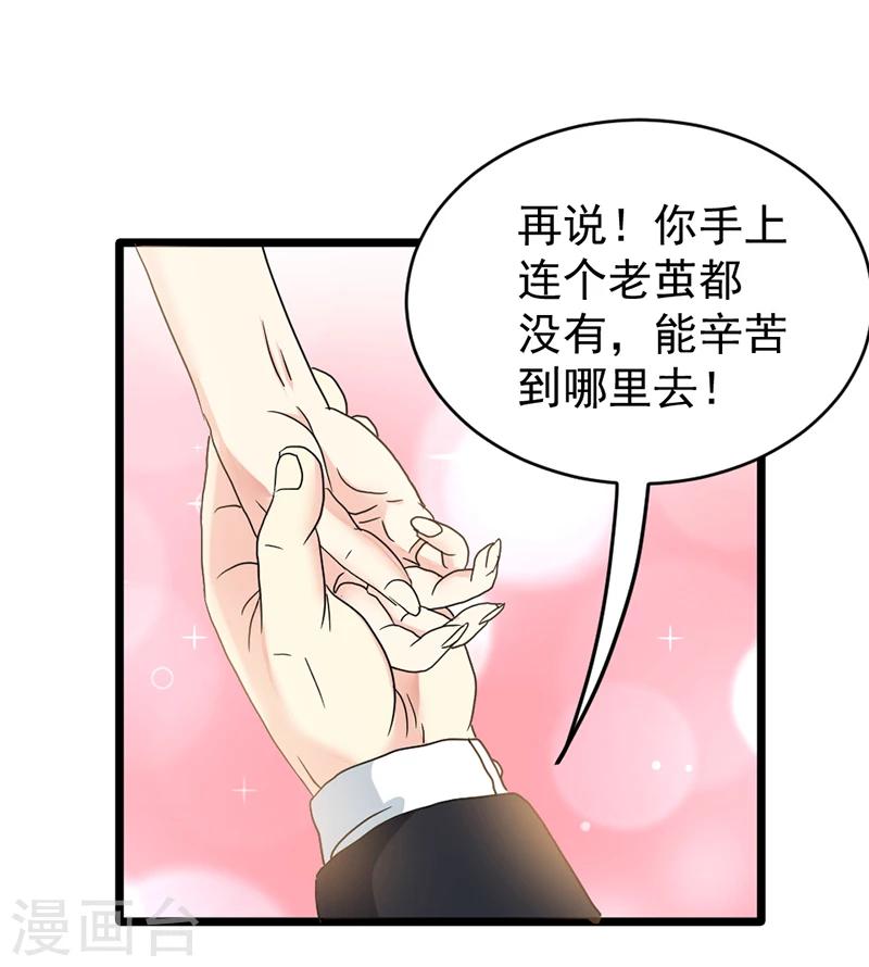 第43话-第43话