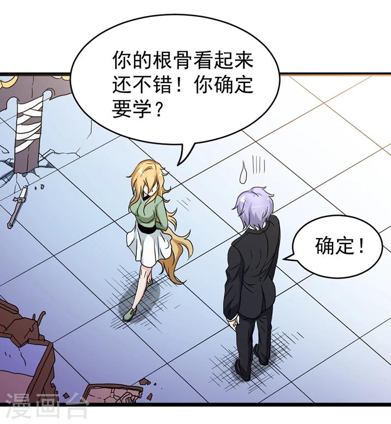 第43话-第43话