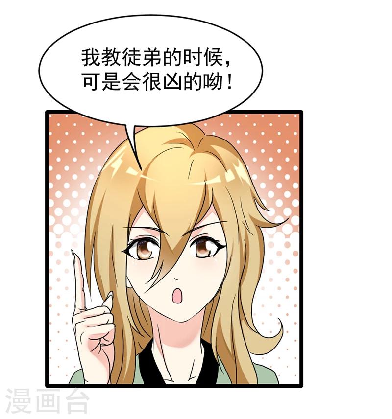第43话-第43话