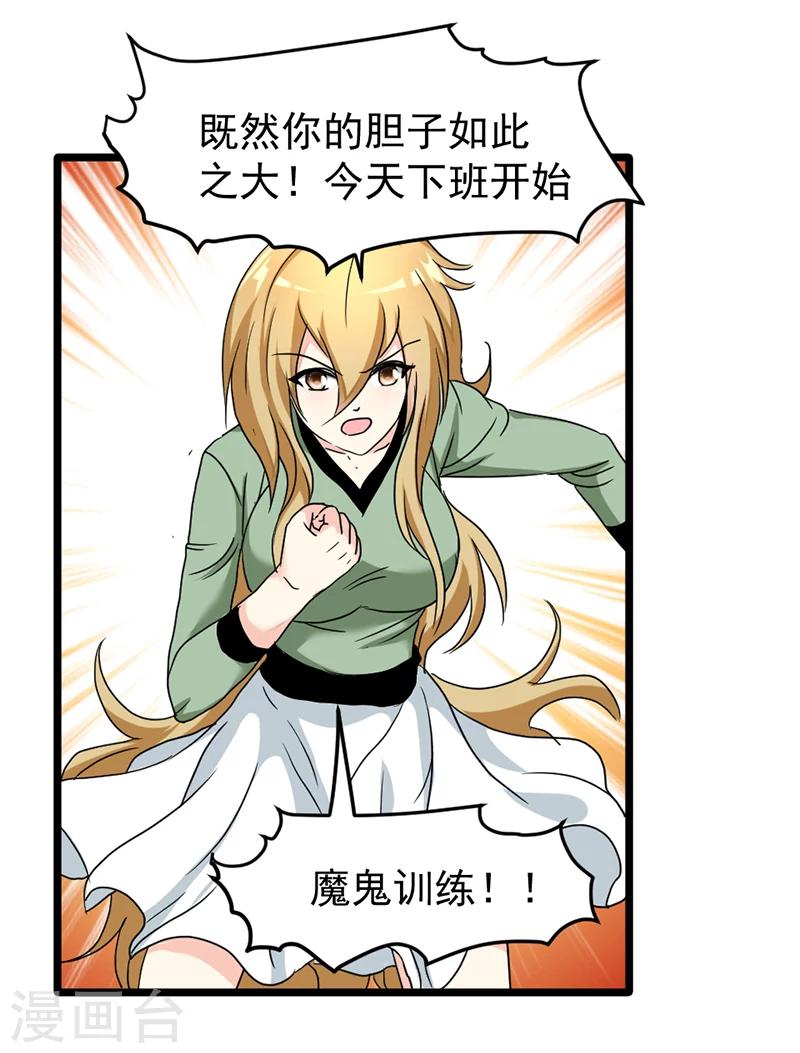第43话-第43话
