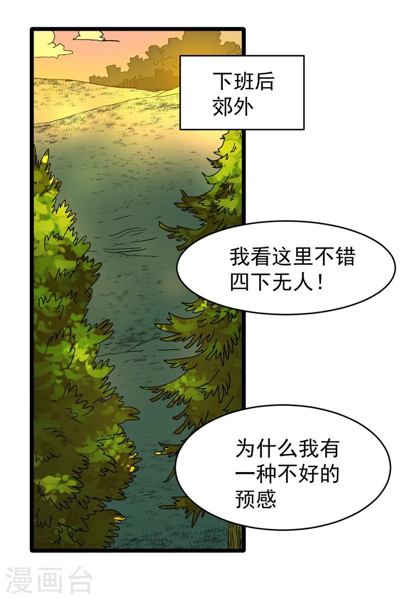 第43话-第43话