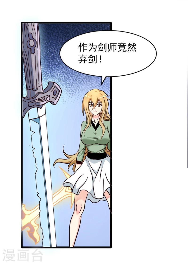 第43话-第43话