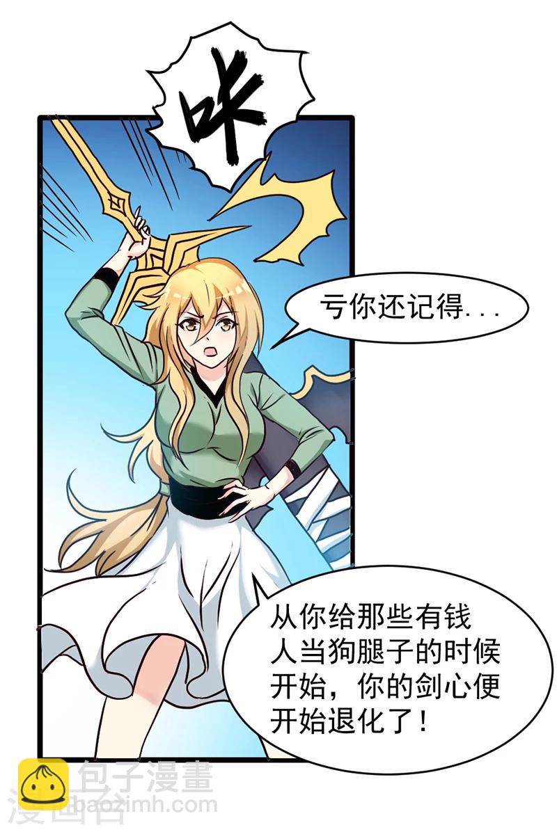 第43话-第43话