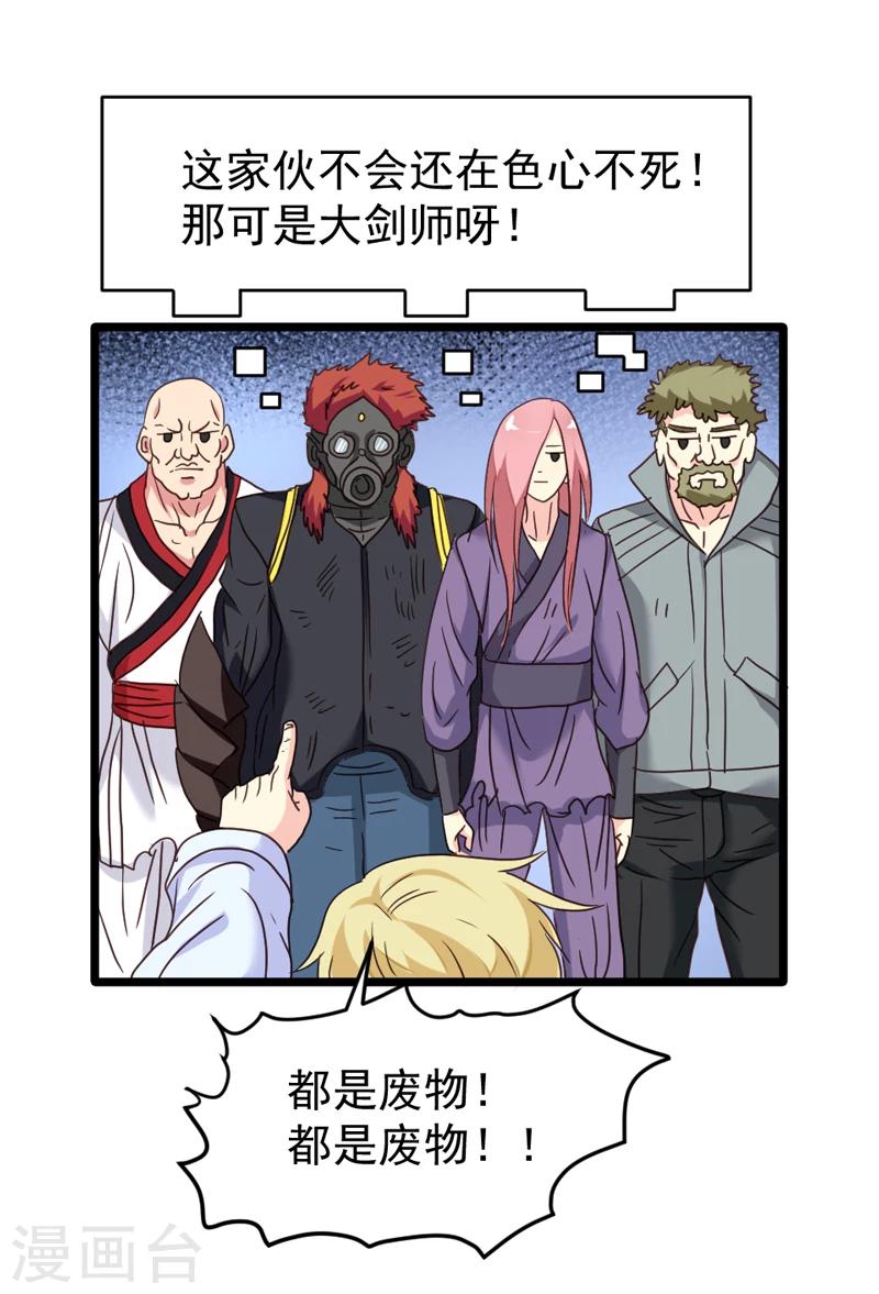 第45话-第45话