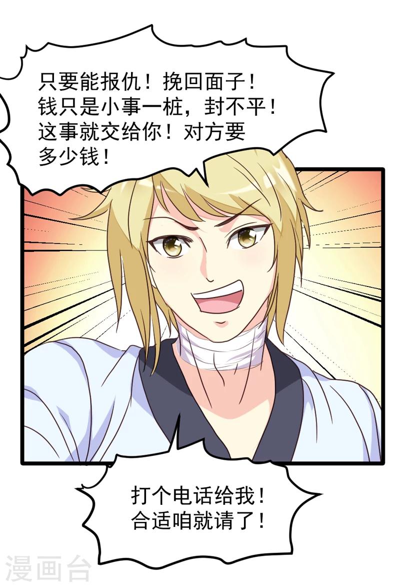第45话-第45话