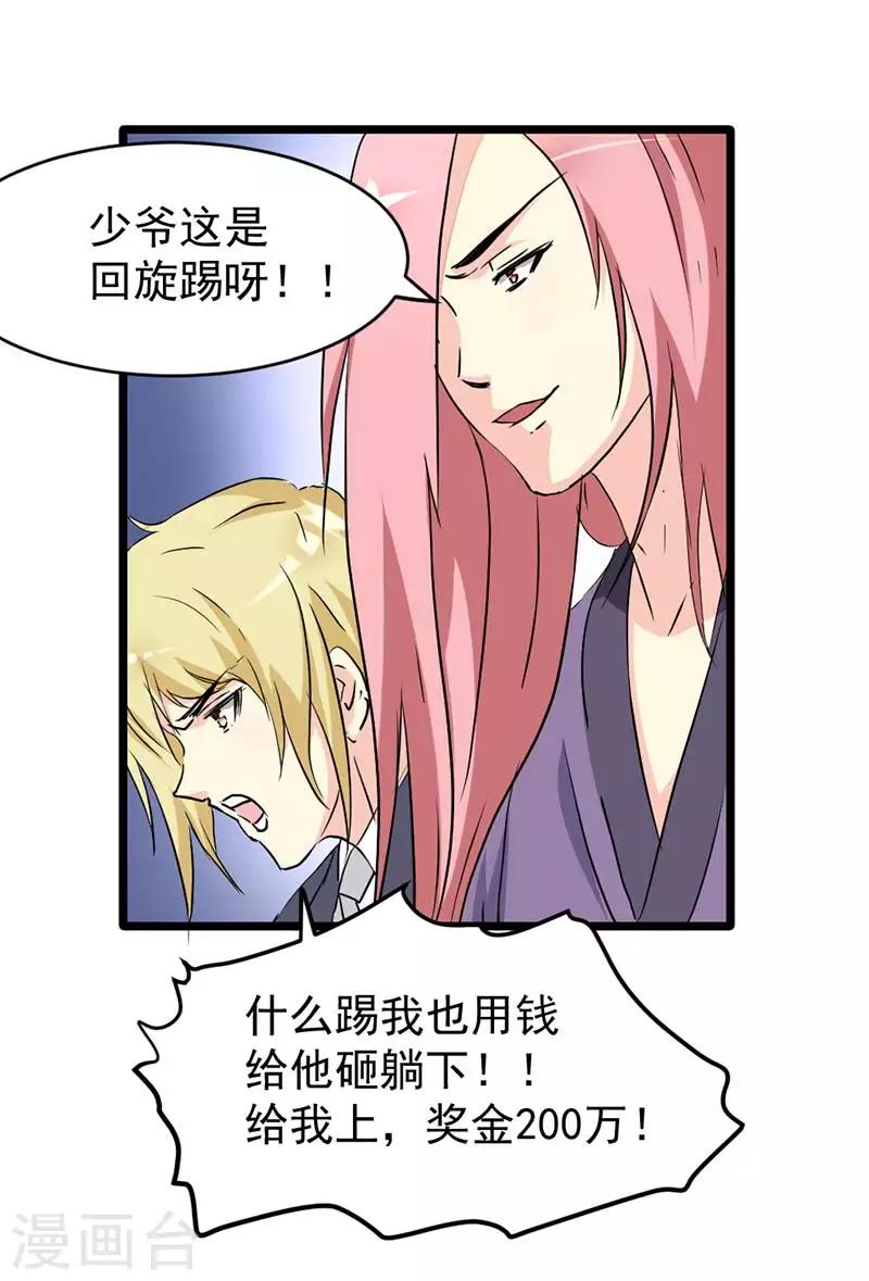 第49话-第49话