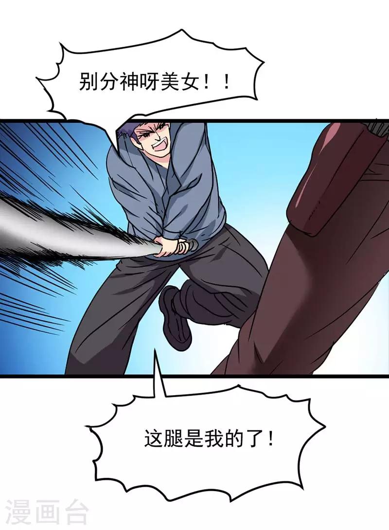 第49话-第49话