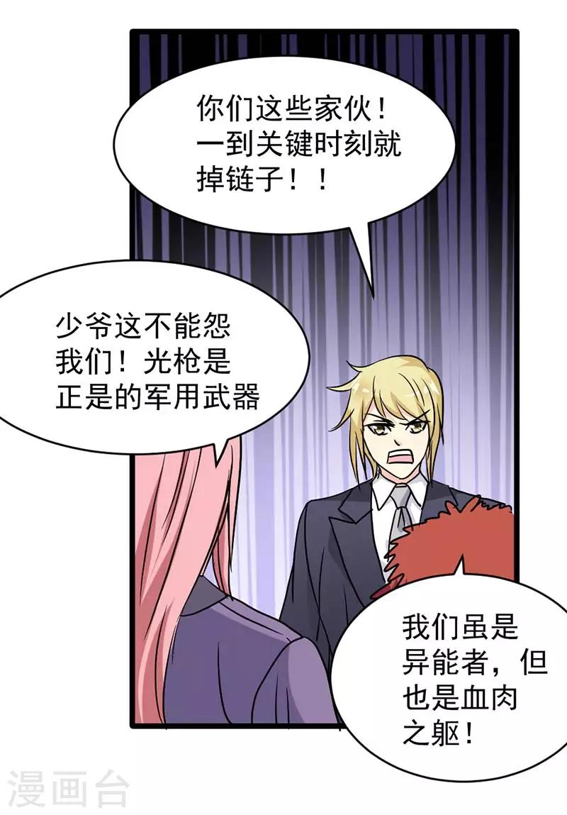 第49话-第49话