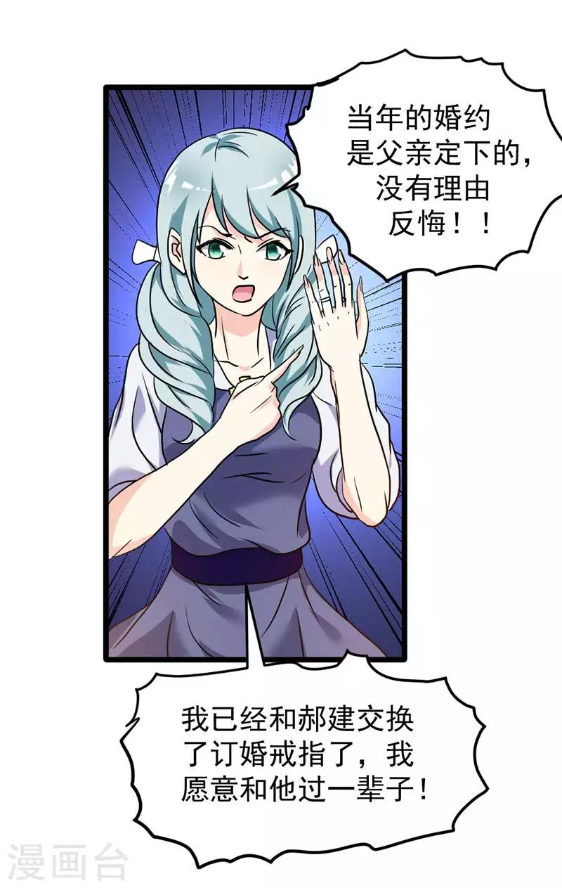 第49话-第49话