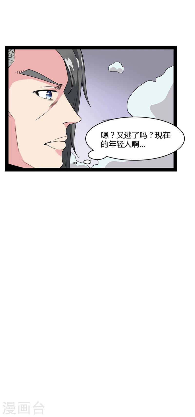 第51话-第51话