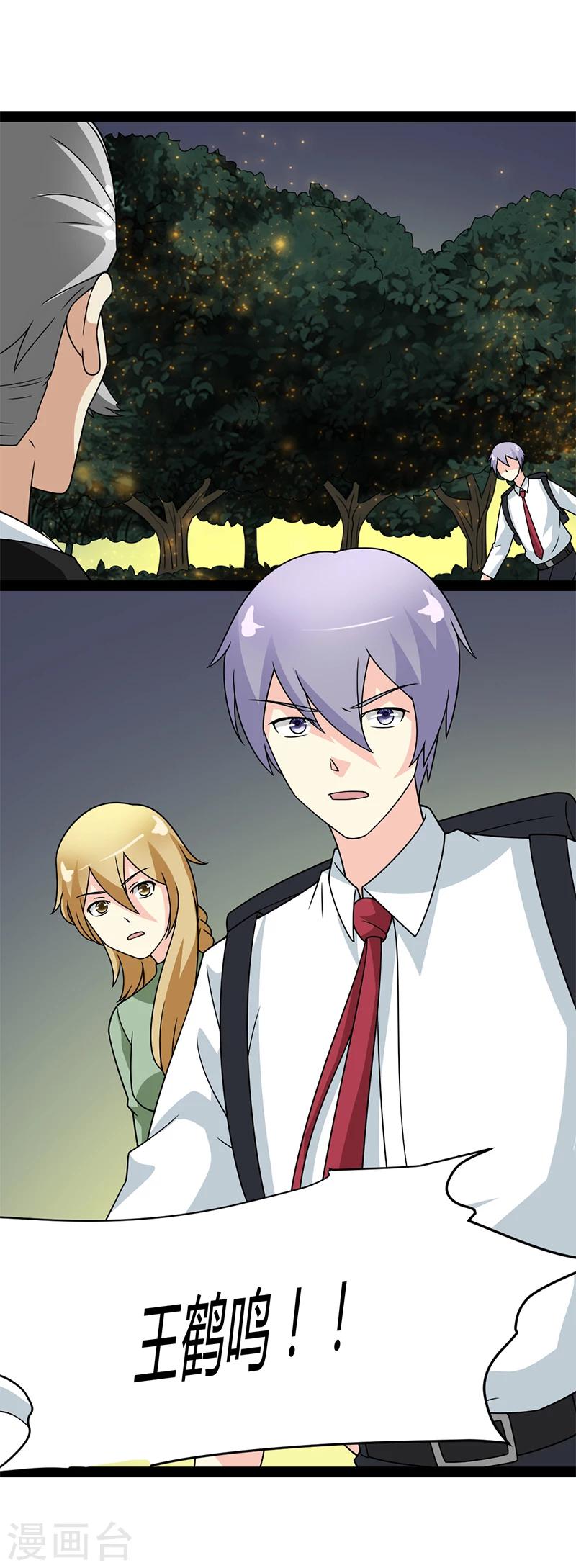 第51话-第51话