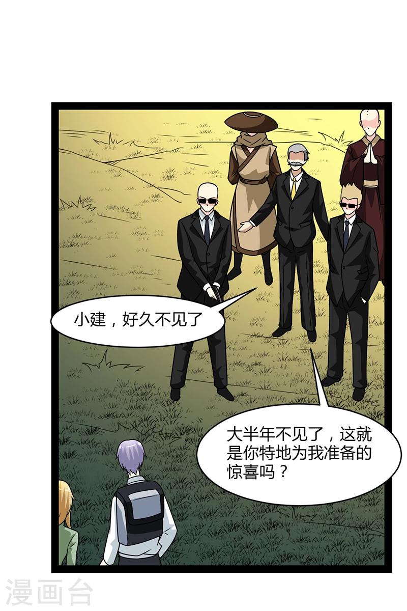 第51话-第51话