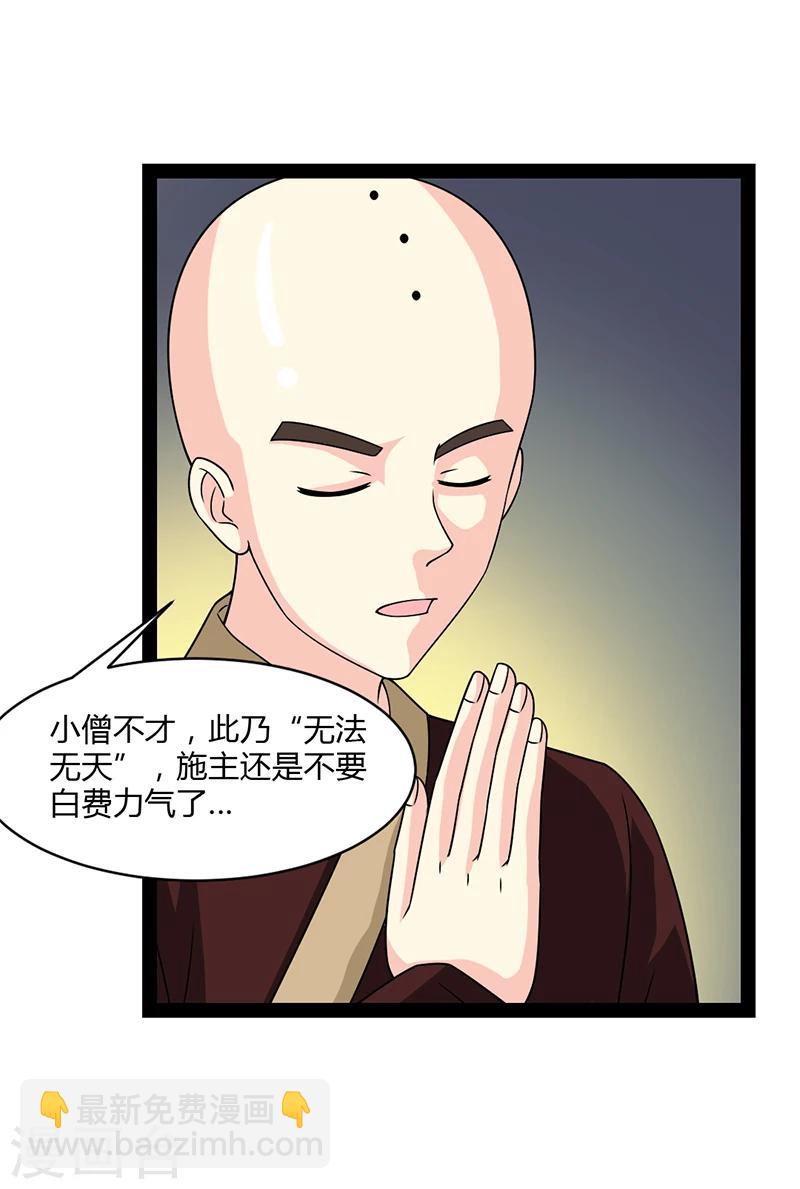 第51话-第51话