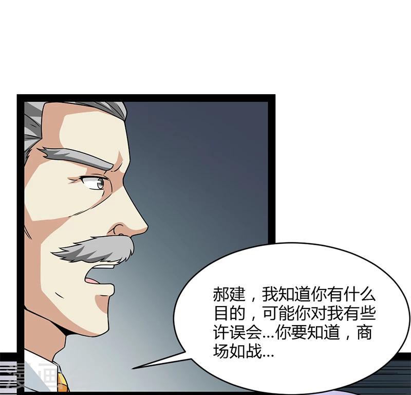 第51话-第51话