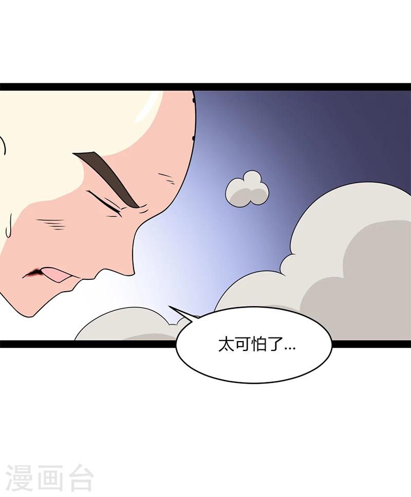 第51话-第51话