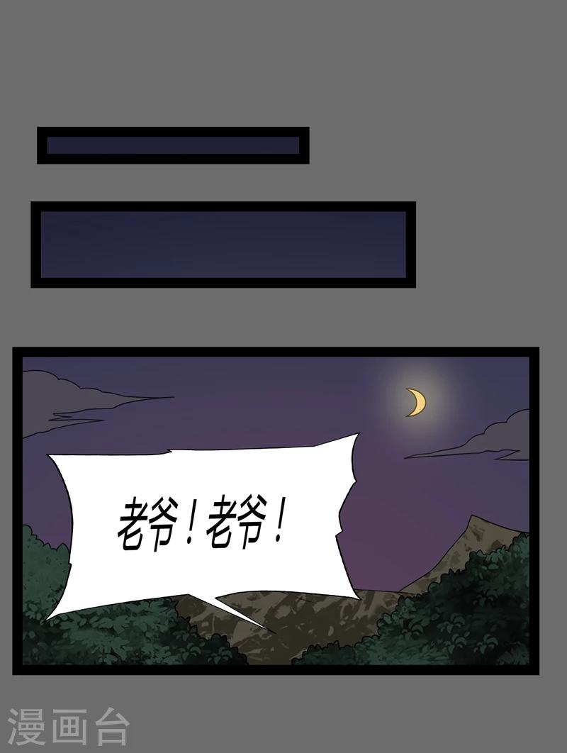 第53话-第53话