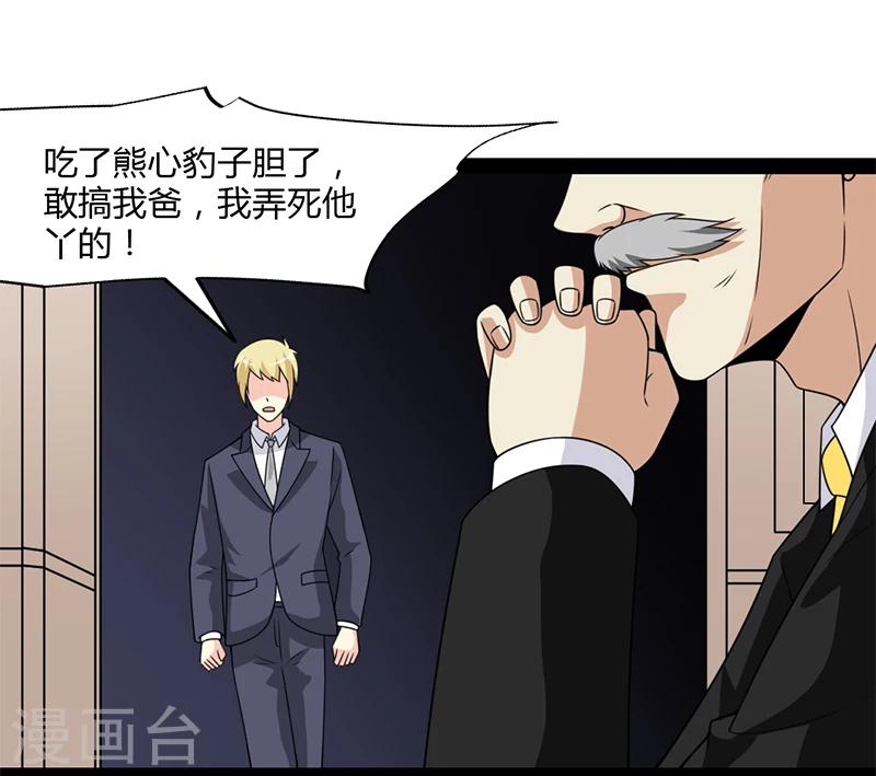 第53话-第53话