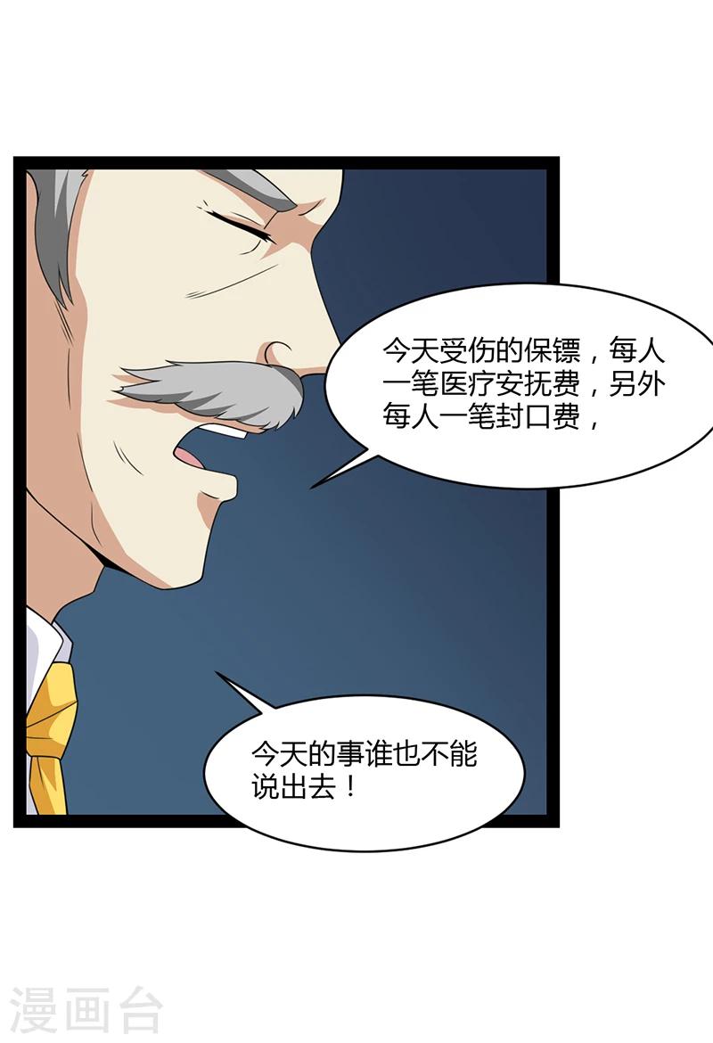 第53话-第53话