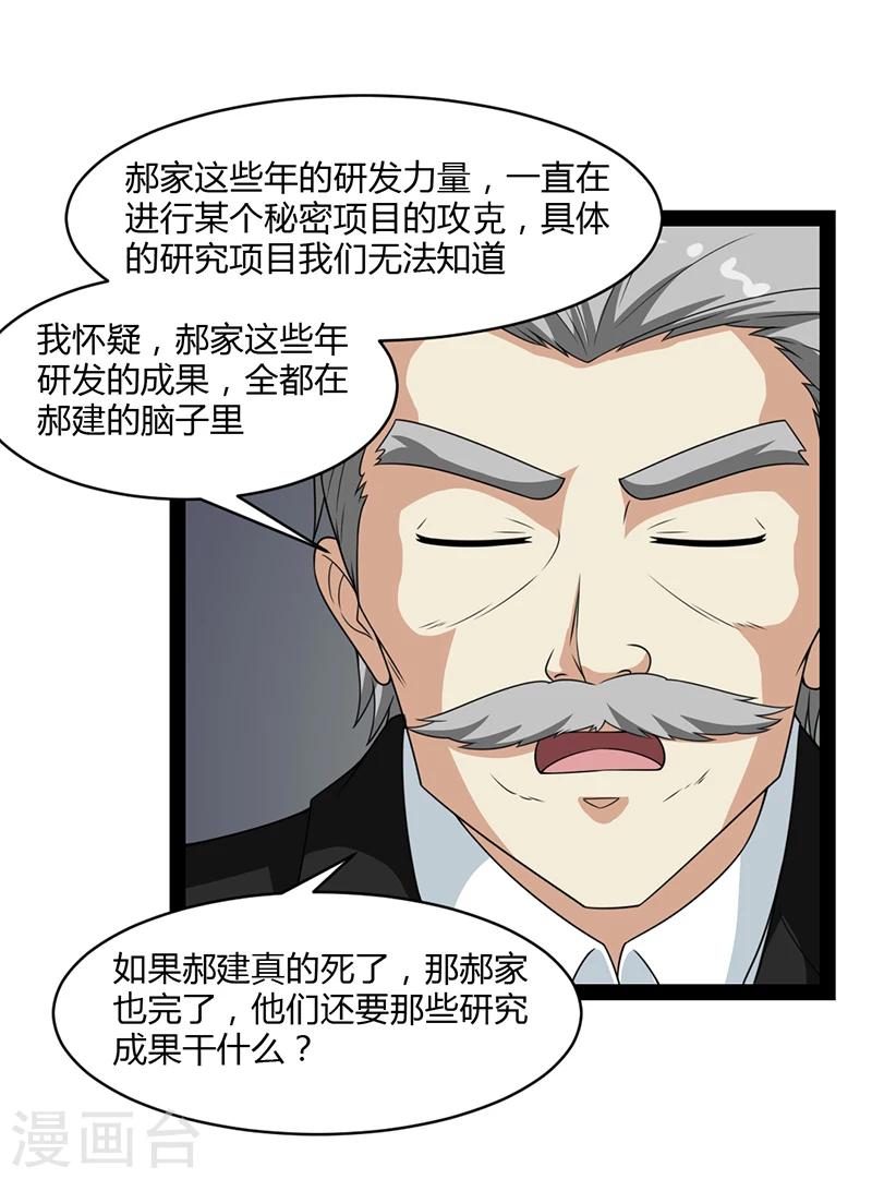 第53话-第53话