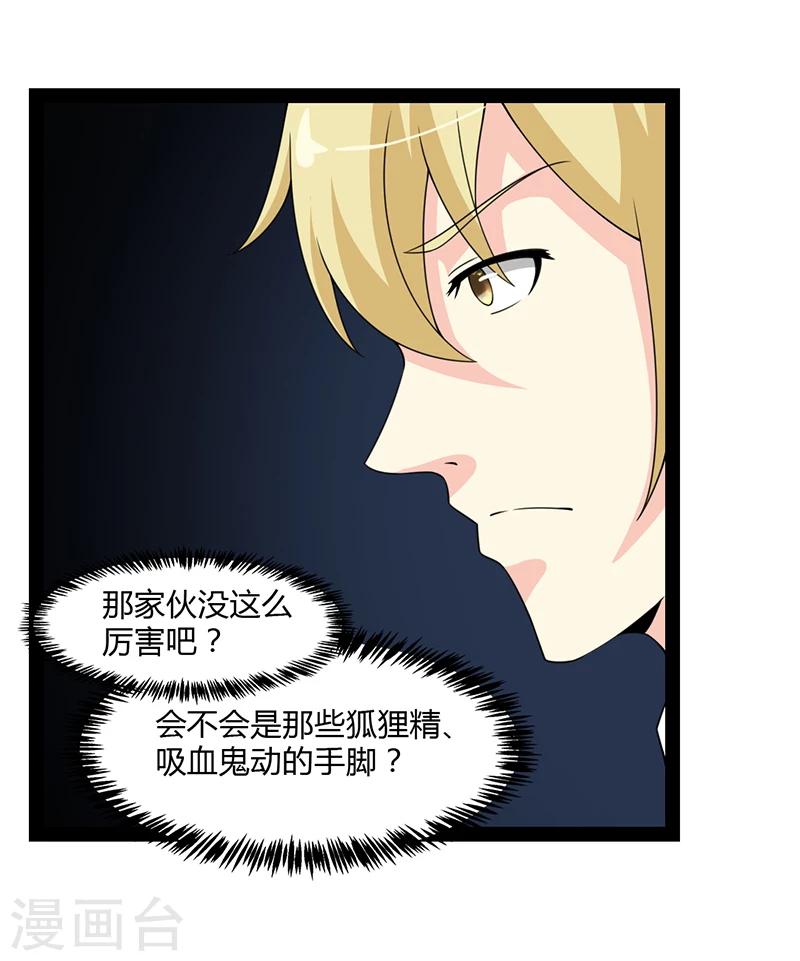 第53话-第53话