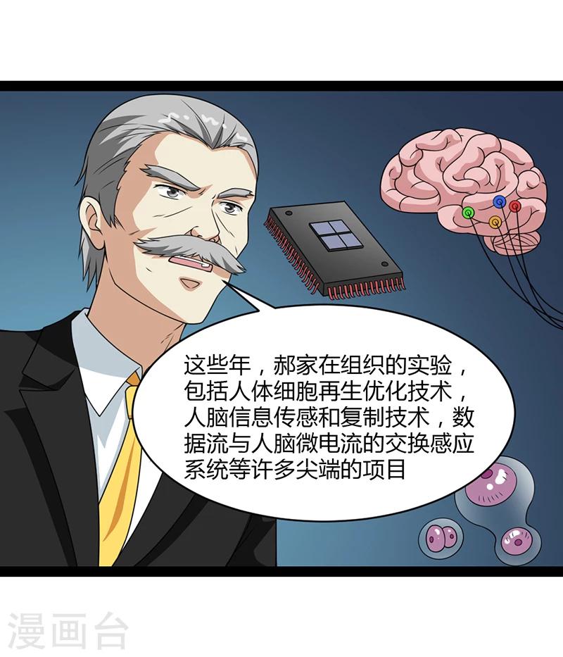 第53话-第53话
