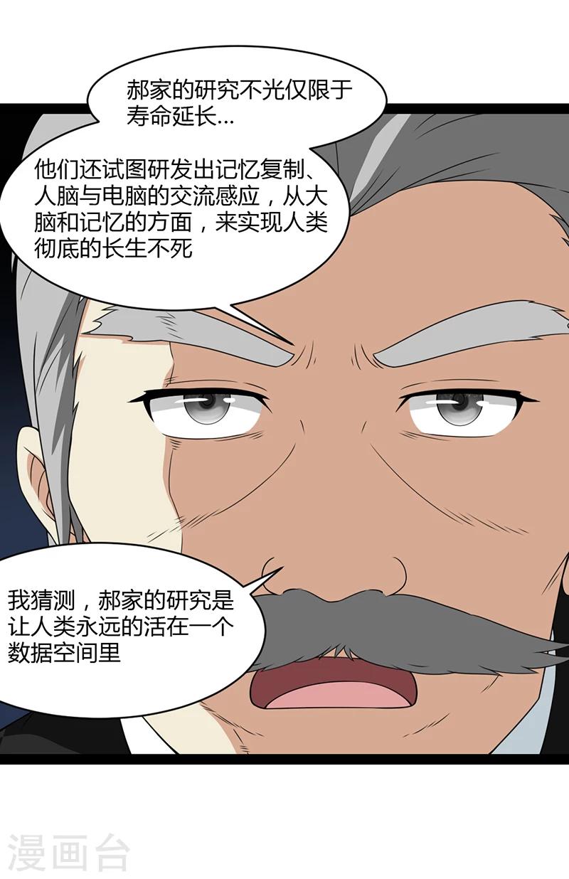 第53话-第53话