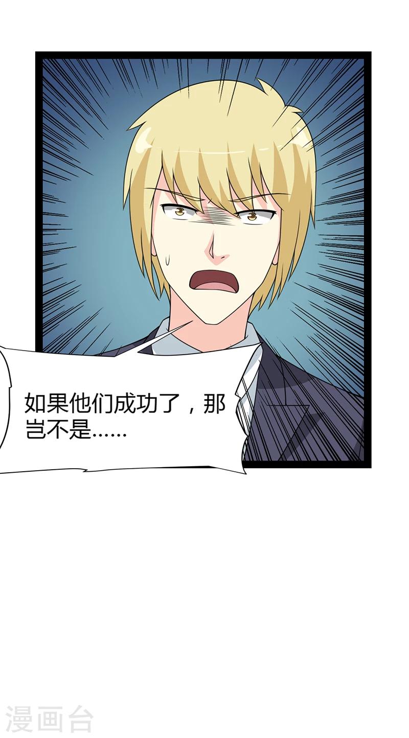 第53话-第53话