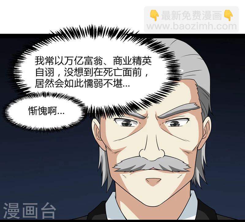 第53话-第53话