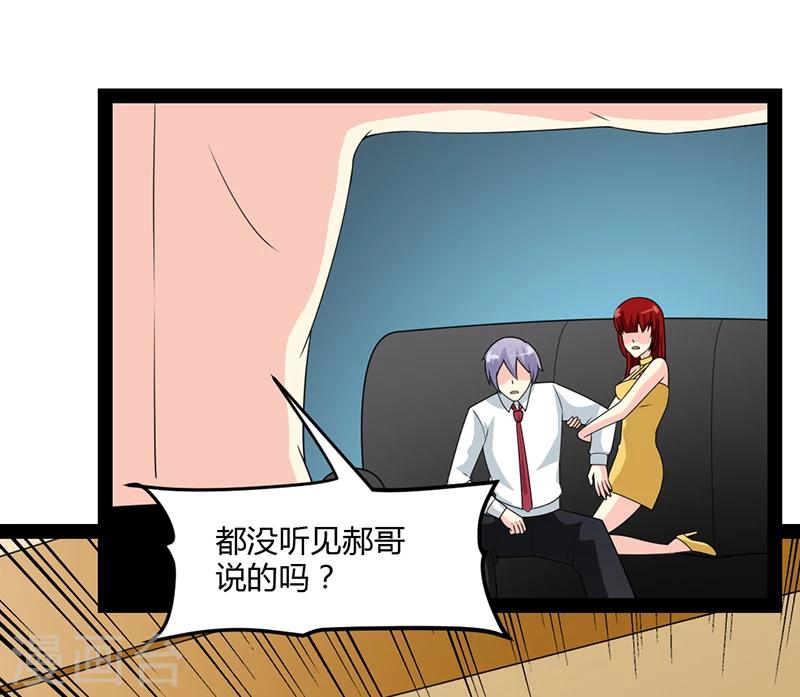 第55话-第55话