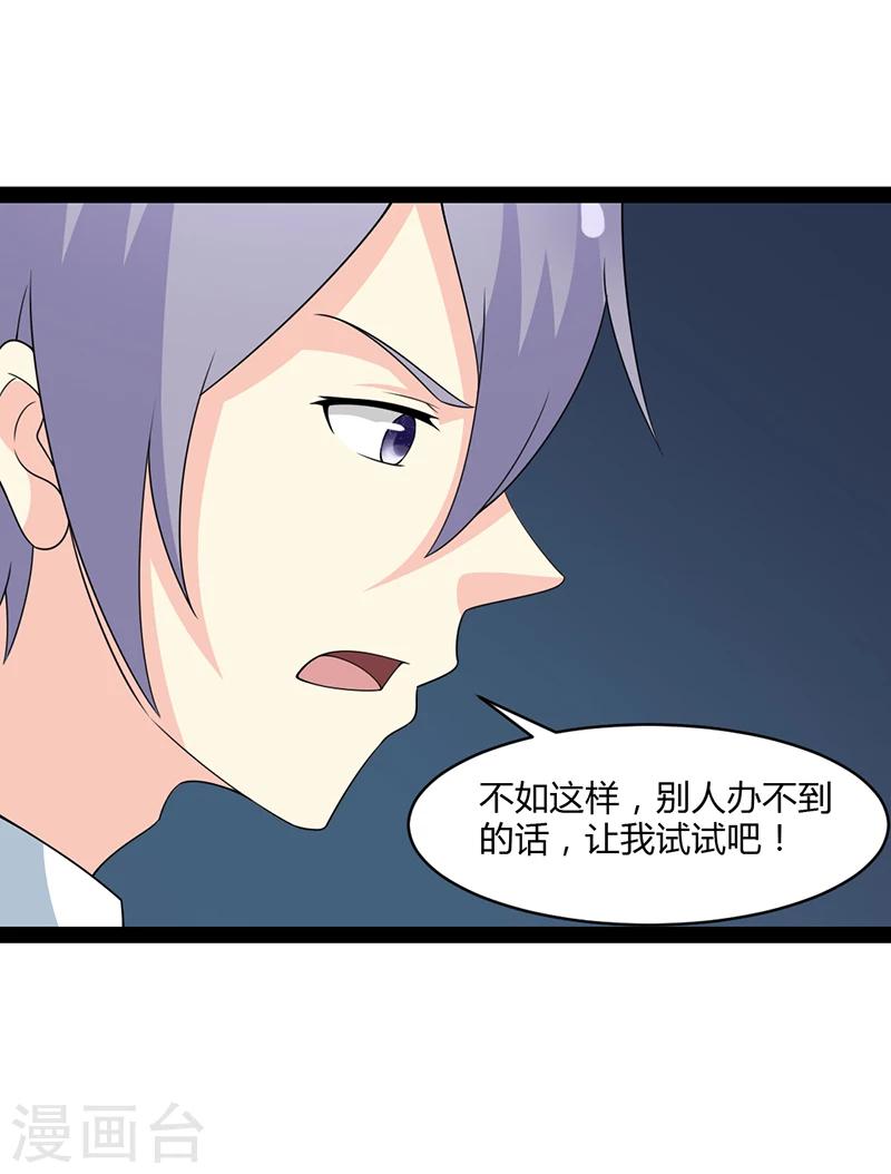 第59话-第59话