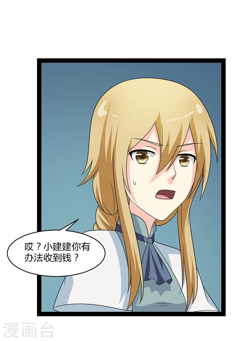 第59话-第59话