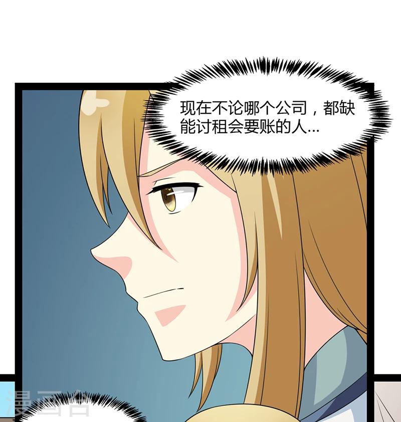 第59话-第59话