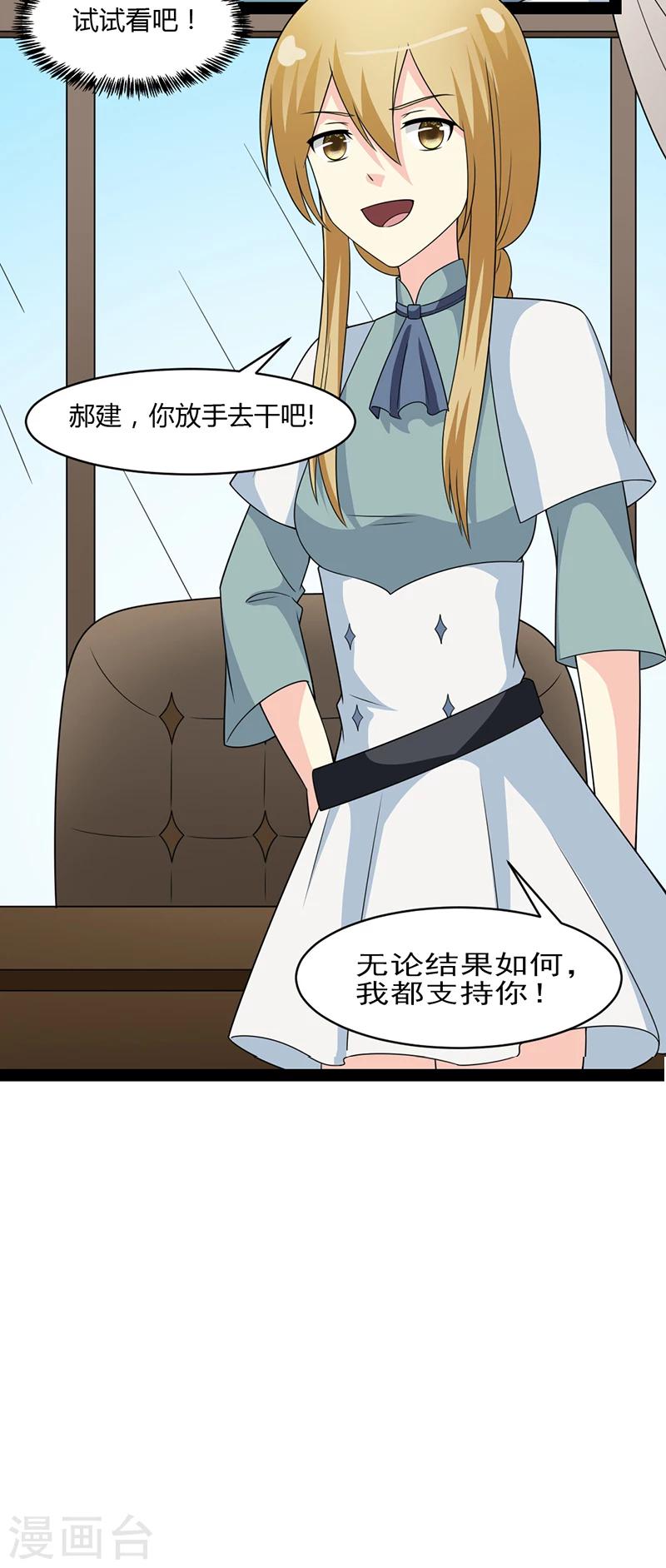 第59话-第59话
