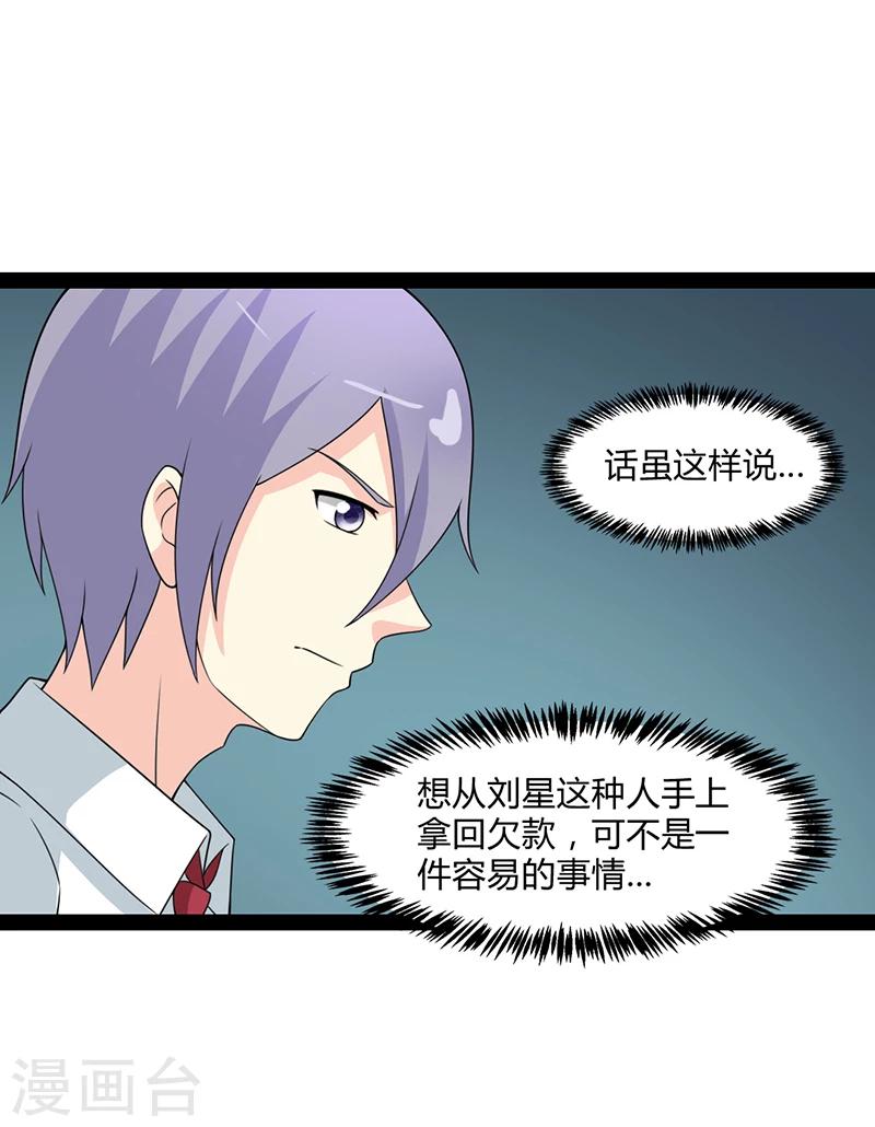 第59话-第59话
