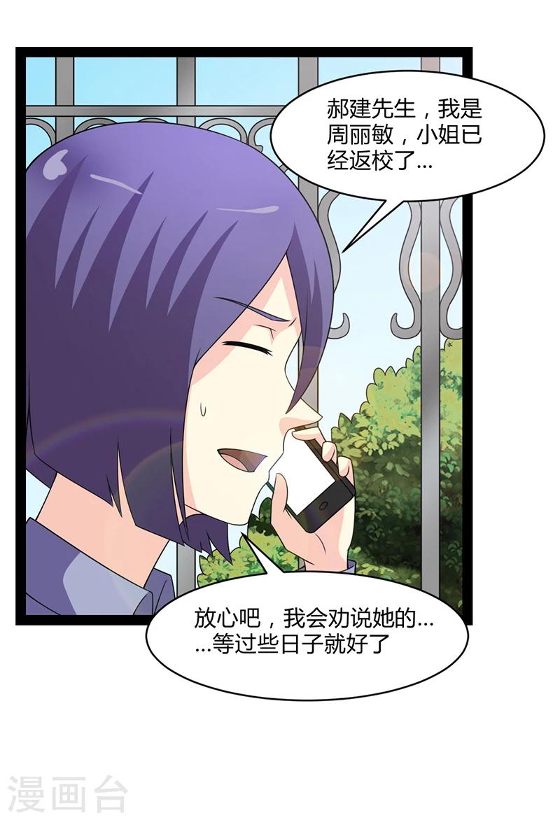 第59话-第59话