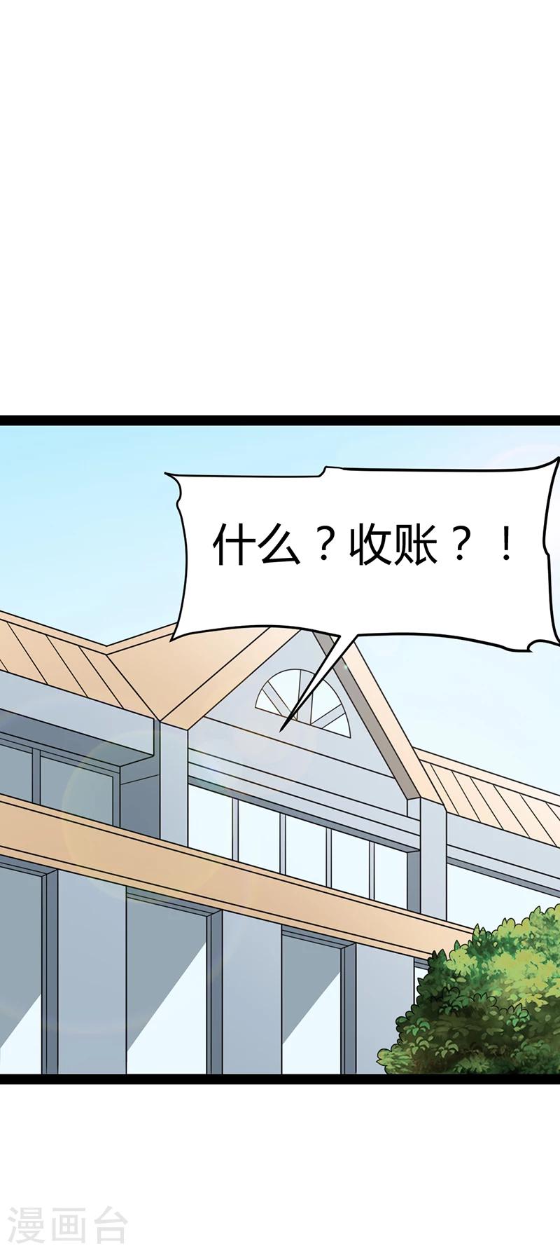 第59话-第59话