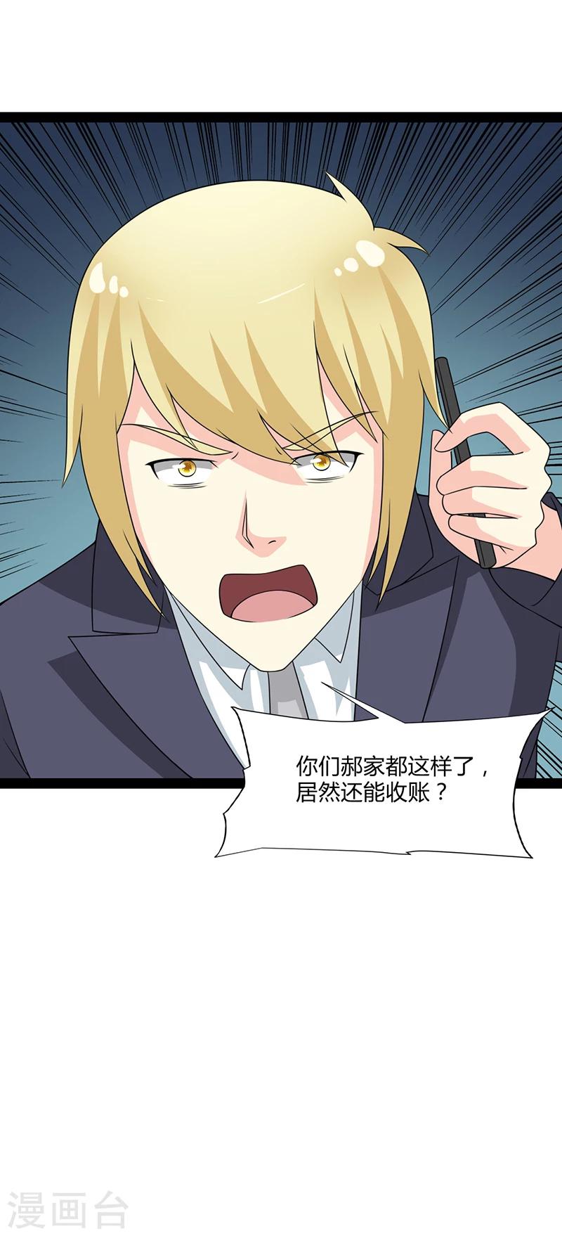 第59话-第59话