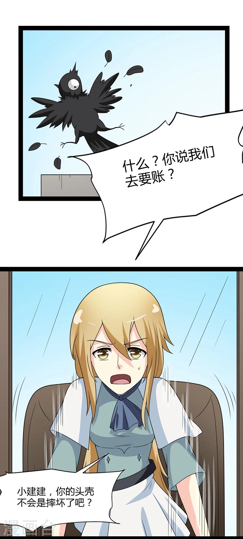 第59话-第59话