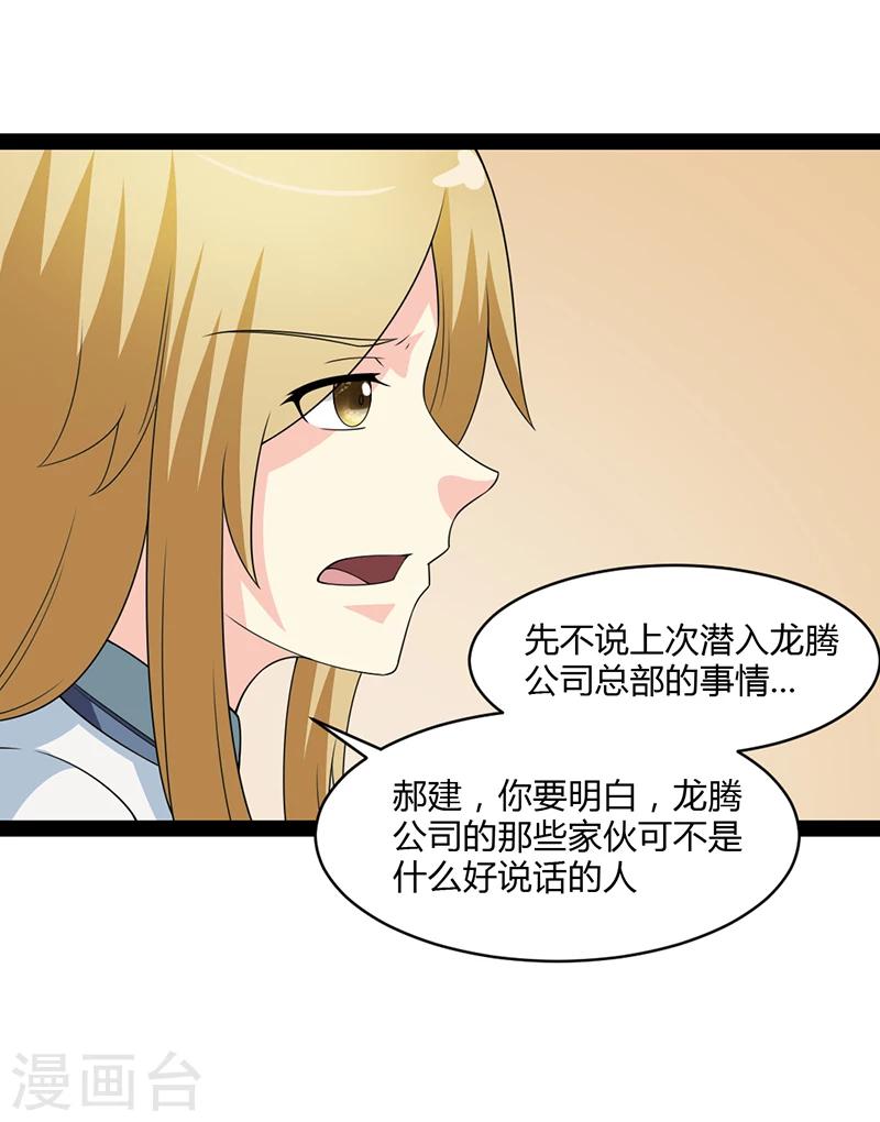 第59话-第59话
